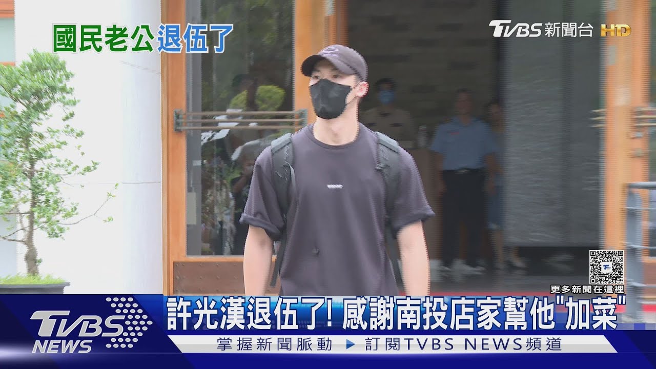 「加菜、藏角落」許光漢替代役卸任 南投店家不捨曝暖心互動
