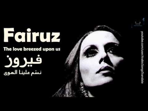  Fairuz - Nassam Alayna Alhawa 
