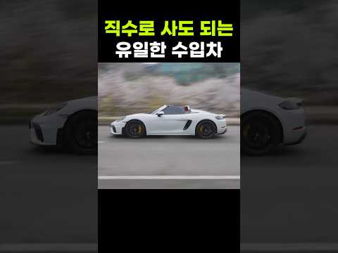 수입차 중에 포르쉐의 독보적인 장점