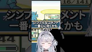 楽しくゲームをしていたら「楽しくそう」とコメントされ効いてしまう銀城サイネ【銀城サイネ/ぶいすぽ】