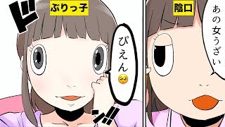 【漫画】本当にめんどくさい女の特徴5選【マンガ動画】 mqdefault - 【漫画】本当にめんどくさい女の特徴5選【マンガ動画】