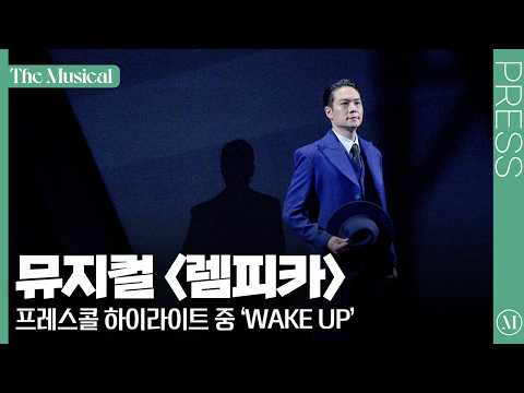 Wake up
