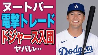 侍カルテット実現へ――大谷翔平との「時計の約束」が動かした運命。620億円タッカーを蹴ってまでドジャースが“格安ヌートバー”を選んだ冷徹な勝算【MLB】
