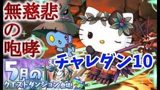最近木属性キャラクター覇権とってる？【パズドラ】