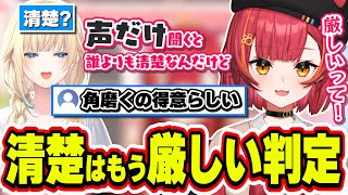 ピュレグミの事件から藍沢エマは清楚を名乗るのは厳しいと思う猫汰つな【猫汰つな/ぶいすぽっ！/切り抜き】