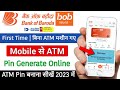 Bank Off Baroda ATM Pin Generation 2023 Bank Off Baroda ATM Pin Kaise Banaye Bob ATM Pin Generation
