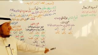 صورة لامية الأفعال ( 62-64 )