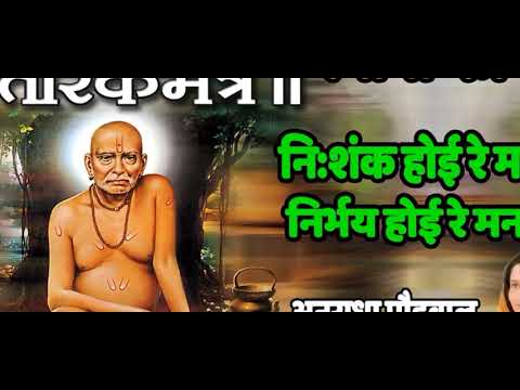|NISHANK HOI RE MANA - TARAK MANTRA SHRI SWAMI SAMARTH| ||श्री स्वामी समर्थ||🪔🌼🌹❣️📿🛕🙇‍♀️🙏🏻