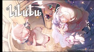 Lilulu Gameplay (2/2)