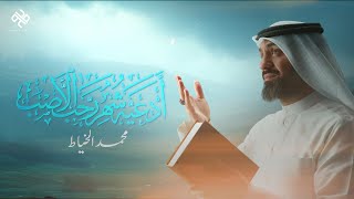  من أدعية شهر رجب الأصب