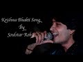 Jinhe Dekhat Mann Na Agyaaye Krishna Bhakti Song Paramavatar Shri Krishna Singer Rohit Shastri