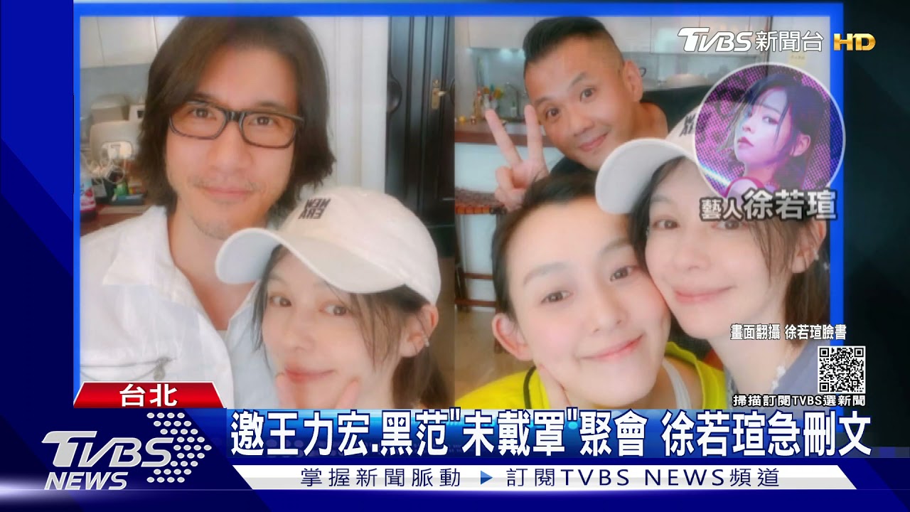 女神邀轟趴!王力宏慶出關「違規聚餐」 北市衛生局要查