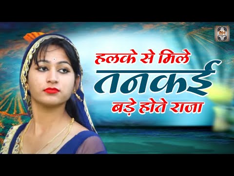 धमाकेदार बुंदेली राई | हलके से मिले तनकई बड़े होते राजा | Bundeli Rai Khyal