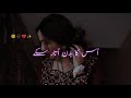 Mujhe Ek Aise Badan Ki Ashad Zarurat Hai WhatsApp Status Urdu Poetry II Zeeshan Writes