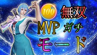 【荒野行動】100円先輩ガチ無双！ガチモード‼︎wwwwww