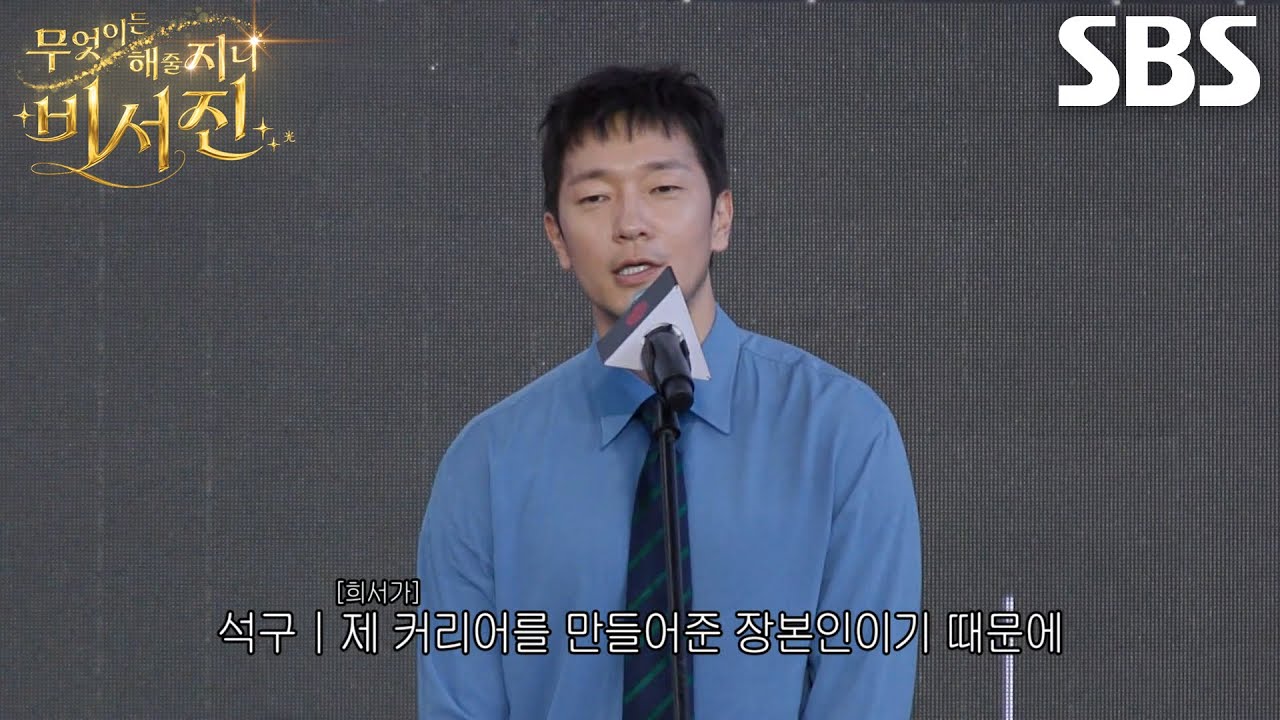 “너한테 하고 싶었던 이야기야” 손석구, ‘은인’ 최희서에 전하는 고마운 진심