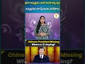 China President XI Jin Ping Missing China Internationalnews Jinping Ickonntv Chinese