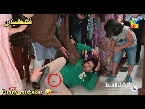 Chand Tara Episode 27 - Funny Mistakes - Chand Tara Last Episode - Hum TV Drama - 9 April 2023