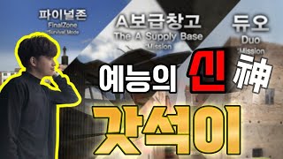 33내전 개꿀잼 보장