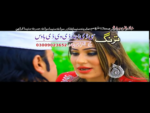 Khandani Jawargar Song 03 - Pashto New HD Songs,Pushto New HD Film,2017 - Jahangir Khan,Shahid Khan
