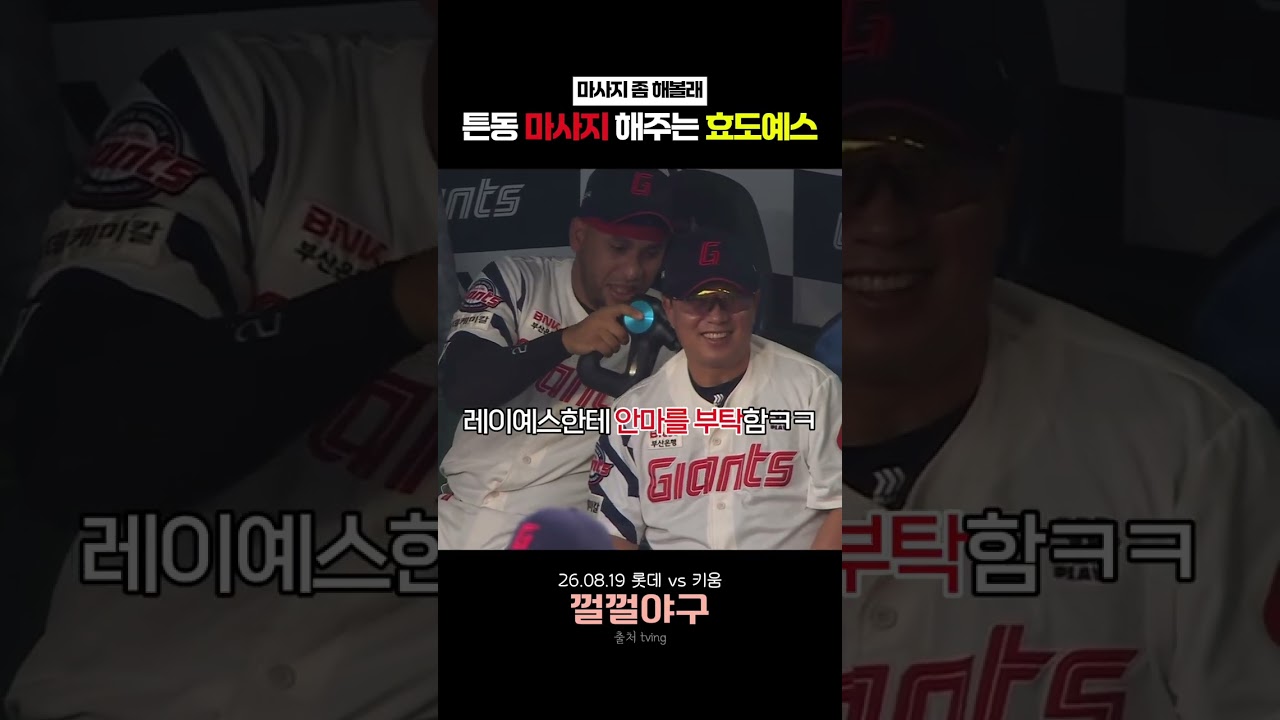 튼동 마사지 해주는 효도예스