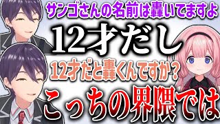 念願のにじそに参加するも言葉の節々からロリコンが滲み出てしまう剣持【にじさんじ/切り抜き】