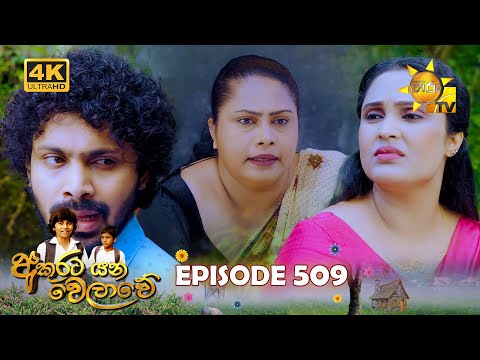 Hiru TV