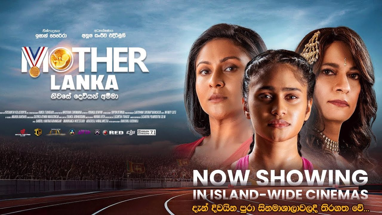 𝑴𝒐𝒕𝒉𝒆𝒓 𝒍𝒂𝒏𝒌𝒂 (𝟐𝟎𝟐𝟓) | 𝑴𝒐𝒕𝒉𝒆𝒓 𝑳𝒂𝒏𝒌𝒂 𝐎𝐟𝐟𝐢𝐜𝐢𝐚𝐥 𝐅𝐢𝐥𝐦 𝐓𝐫𝐚𝐢𝐥𝐞𝐫 𝙈𝒐𝙩𝒉𝙚𝒓 𝑳𝙖𝒏𝙠𝒂