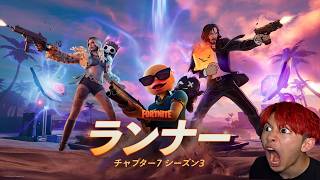 🔴シーズン３がきた！ダウンタイム待ち配信！【フォートナイト】