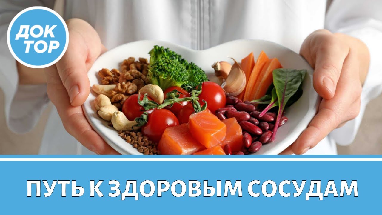 Врач-диетолог рекомендует лучшие продукты для сосудов