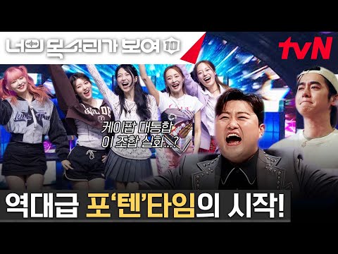너의 목소리가 보여