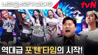 너의 목소리가 보여