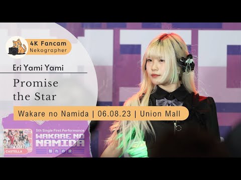 Promise the Star - Eri Yami Yami Fancam 230806 @Wakare no Namida Union Mall