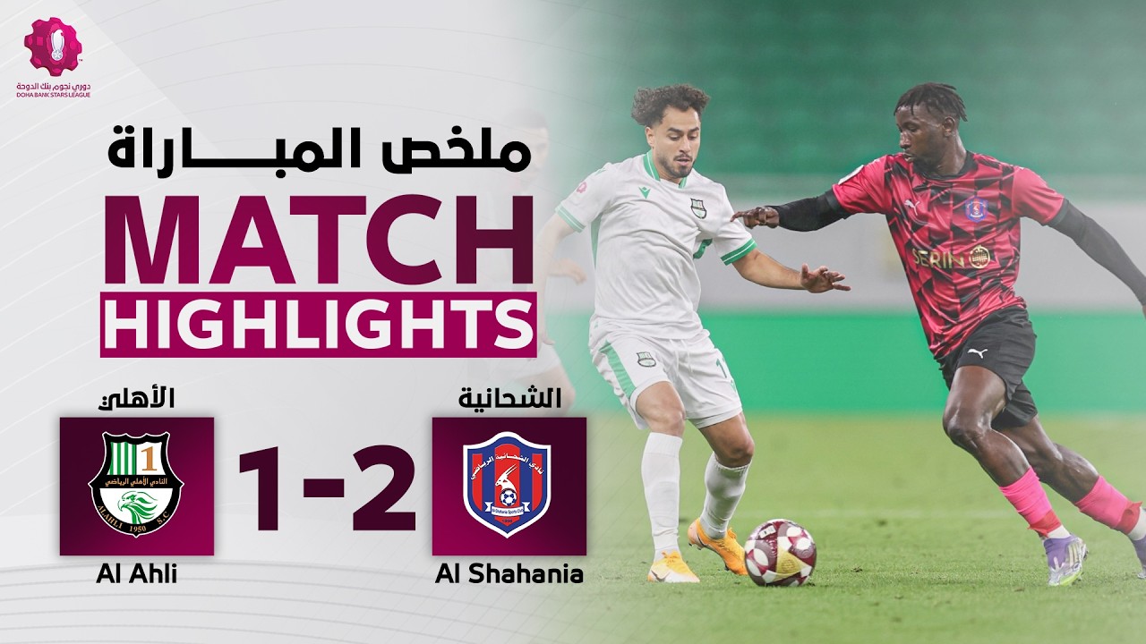 Al Ahli Doha vs Al Shahaniya Highlights