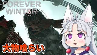 【The Forever Winter】#14(終) ボス達を撃破し、世界の脅威となったイタコ