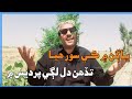 Bhagan Me Ke Soor Huya Tribute Fozia Soomro