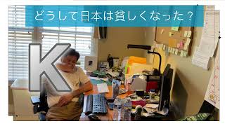 米国生活　１０％の富裕層に入るには？　トランプ減税は富裕層に利益　日本は貧しくなっていない