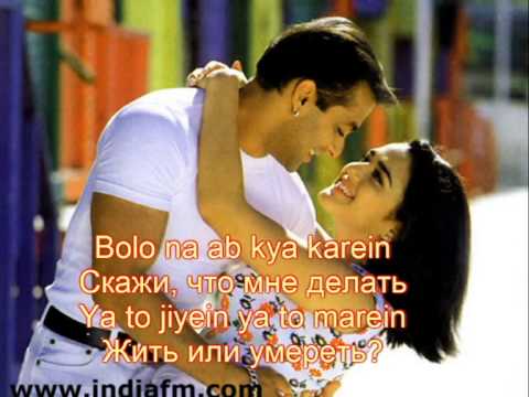 DIL DIL...DEEWANA-Перевод песен на русский