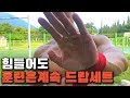 턱걸이 하다가 손바닥 까졌네요... 하지만 훈련은 계속합니다. 동기부여 드랍세트
