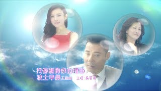 吳若希 Jinny - 找個離開你的理由 (劇集 &quot;波士早晨&quot; 主題曲) Official MV