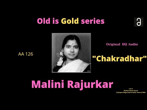 Malini Rajurkar "Raag Chakradhar"- High Quality Audio(Original) | Hindustani Classical Vocal — वीडियो थंबनेल