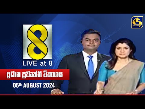 Live at 8 | 05-08-2024 - Col3neg