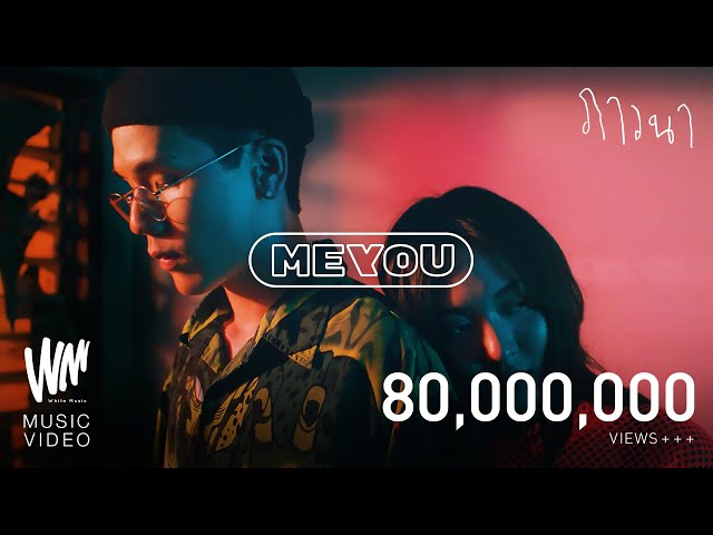 ภาวนา - meyou.