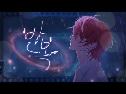 류 (Ryu) - 반복 M/V