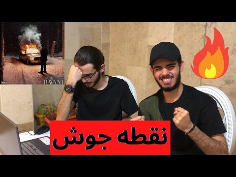Noghte Joosh-Canis Ft Hidden 🔥| ری اکت به ترک نقطه جوش از کنیس و هیدن