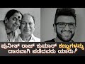 Puneeth Rajkumar Eye Donation Video Dr Bhujang Shetty Narayana Nethralaya Dr Rajkumar Eye Bank