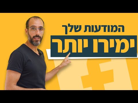 איך לייצר יותר "תשוקה" לשירות שלך