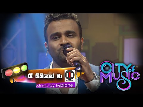 City of Music | Re Sihinen Ma by Sanka Dineth ( 05 - 12 - 2021 )