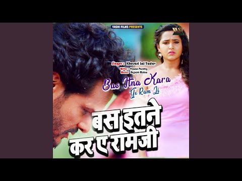 Bus Yetne Kar Ye Ram Ji (Full Audio) — watch video