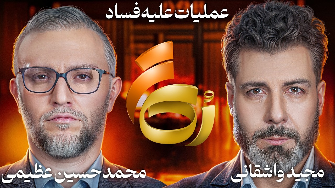 🔸رُک تر 🔸محمد حسین عظیمی